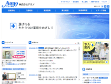 Tablet Screenshot of aono-pharm.co.jp